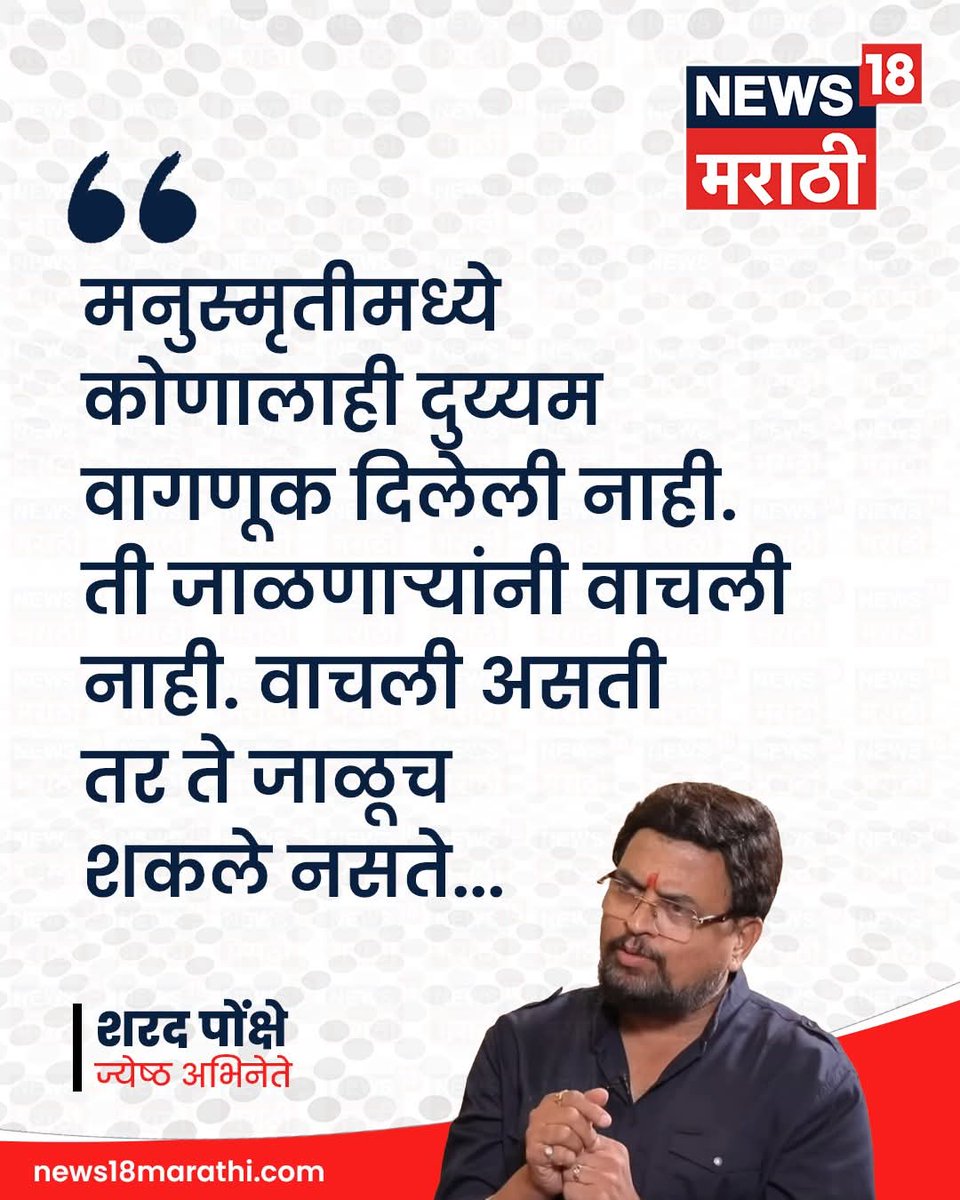 Dr. Deepak Pawar दीपक पवार tweet media