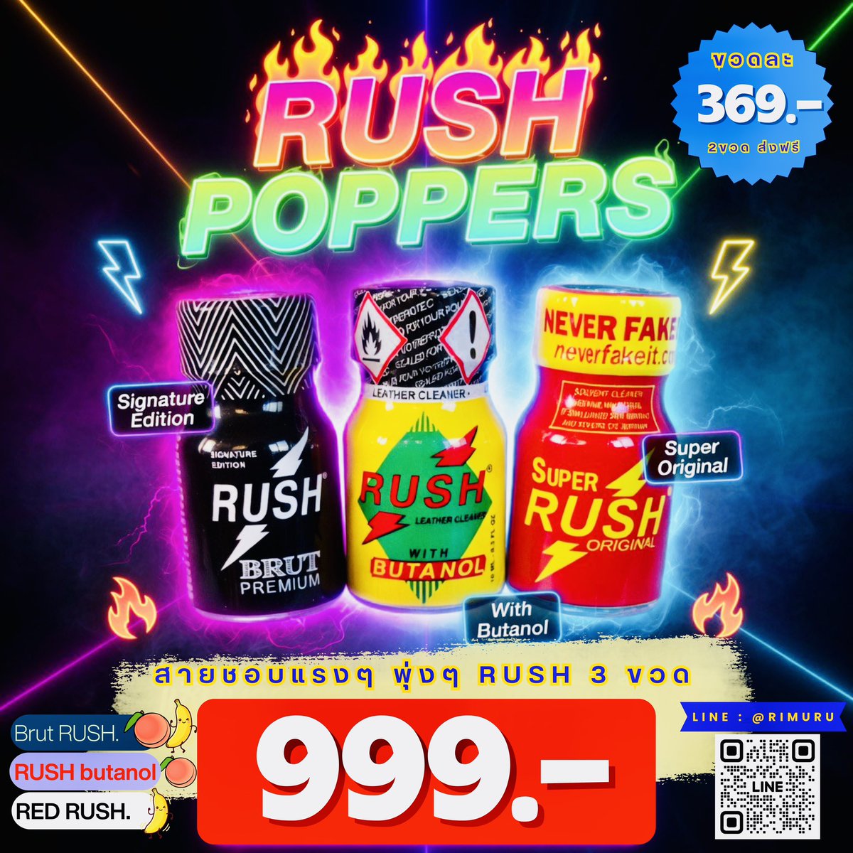 ป็อปเปอร์ กล่องสุ่ม 429.- & SexToys 💖 tweet media