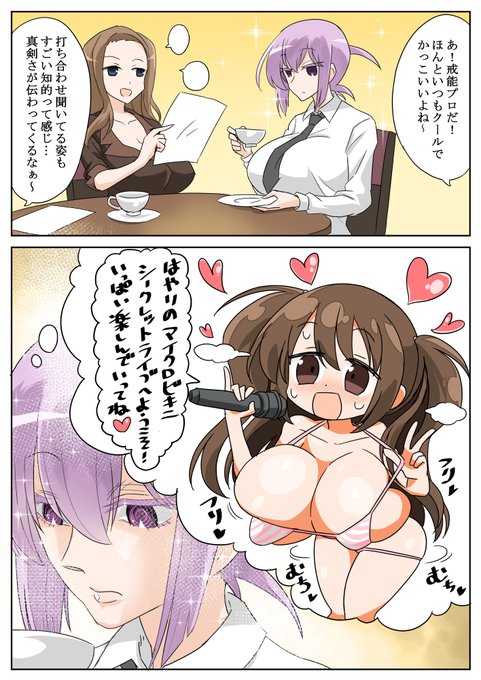 カスの妄想シリーズ 