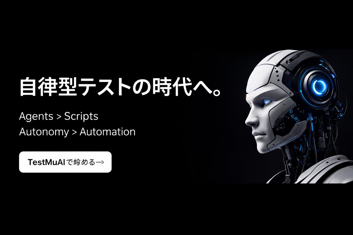 テストは、もう「書く」ものじゃない。

AIが考え、設計し、実行する時代へ。
TestMuAIで、自律型エージェントテストを体験せよ。
👉 今すぐ始める testmuai.com/kane-ai/