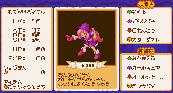 収集系RPGモンスターなど紹介bot tweet media