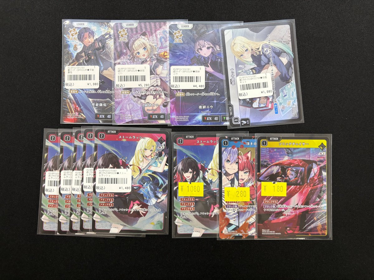 クロススターズから】 最新弾 『Broken Neonlights』収録 わいわい