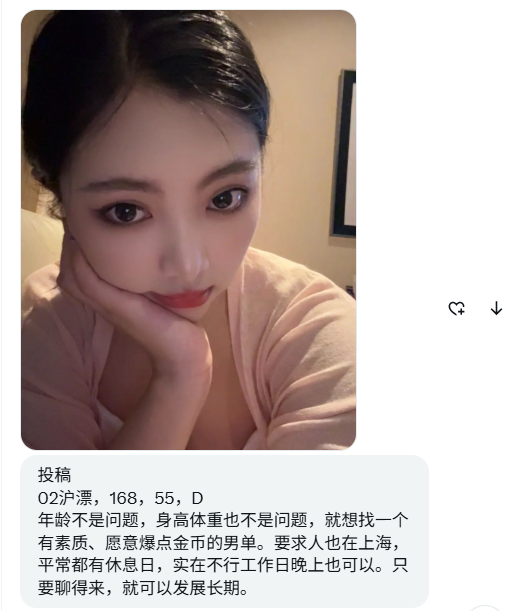 上海投稿 tweet media