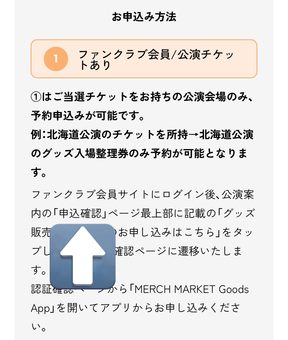 *.:。❁（グッズ整理中） グッズ整理券
