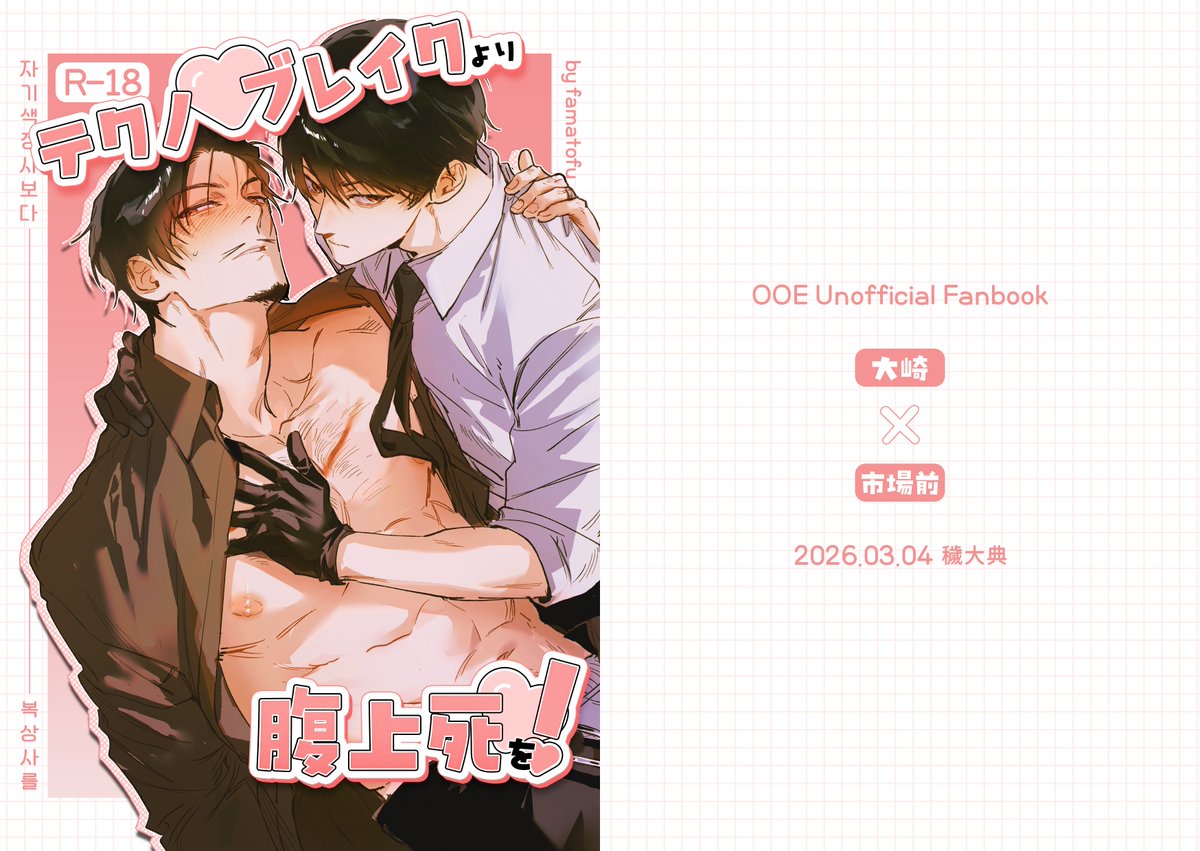 📛銀杏き7 tweet media