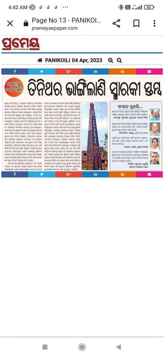 Mihir Ray (ମିହିର ରାୟ) tweet media