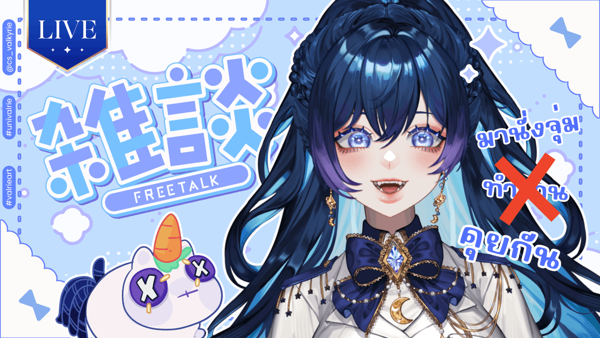 VALKYRIE. tweet media