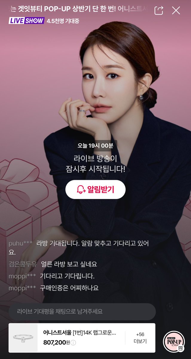 ユインナ 유인나 Japan FAN tweet media