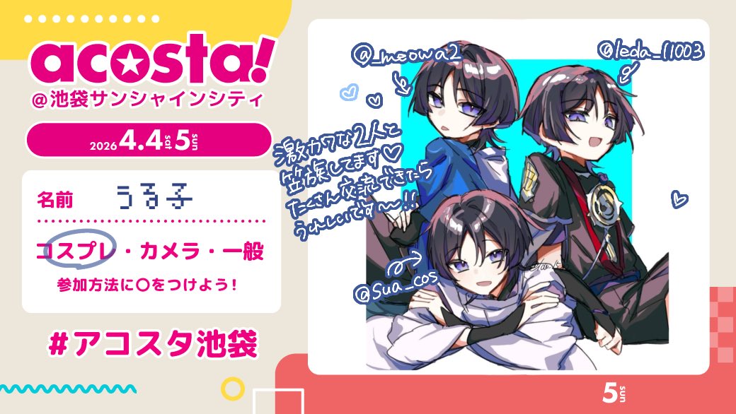 うる子 tweet media