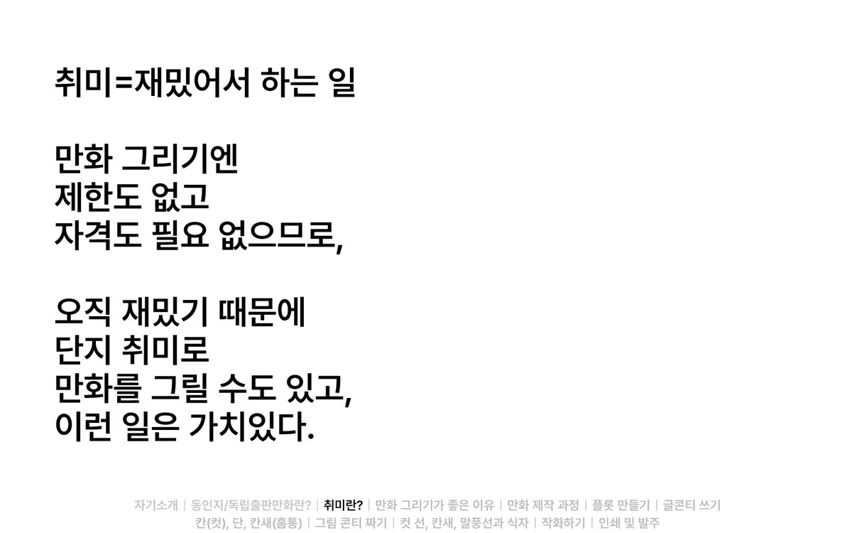 まな 마나 tweet media