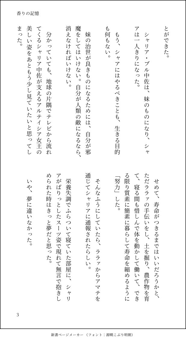 サエコ tweet media