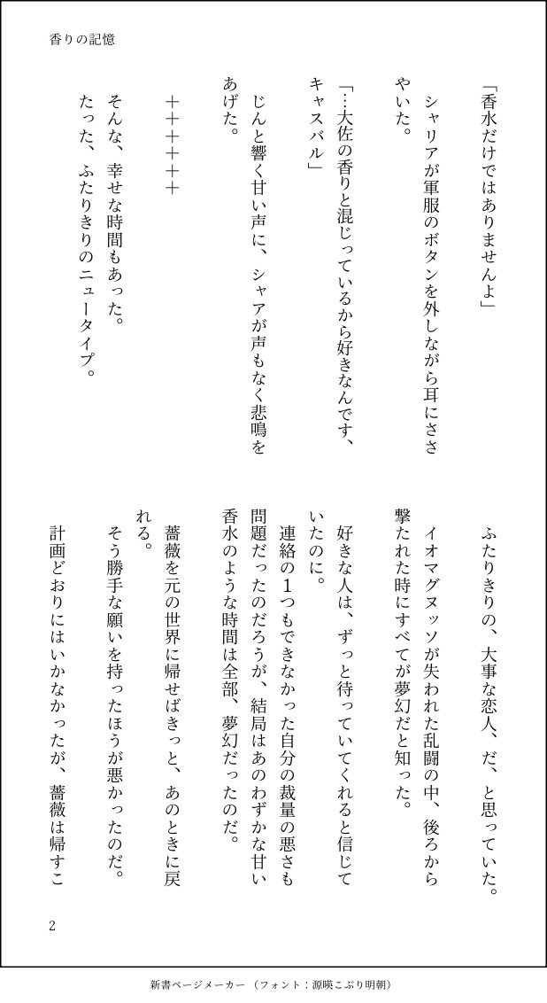 サエコ tweet media