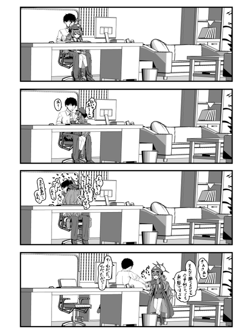 🔞いつも通りに 