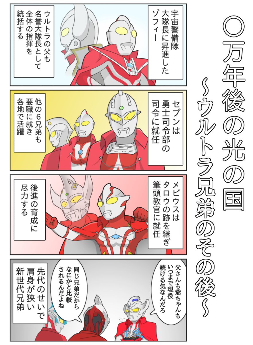 帰ってきた阿井上夫 tweet media