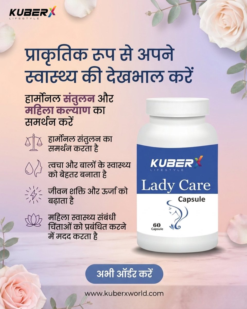 kuberxofficial's tweet image. Support your health naturally with Lady Care Capsules 🌿
Helps maintain hormonal balance, supports skin &amp;amp; hair health, and boosts daily energy for women’s wellness. ✨
Capsules.
#KuberXLifestyle #LadyCareCapsule #WomenHealth #AyurvedicCare #NaturalWellness