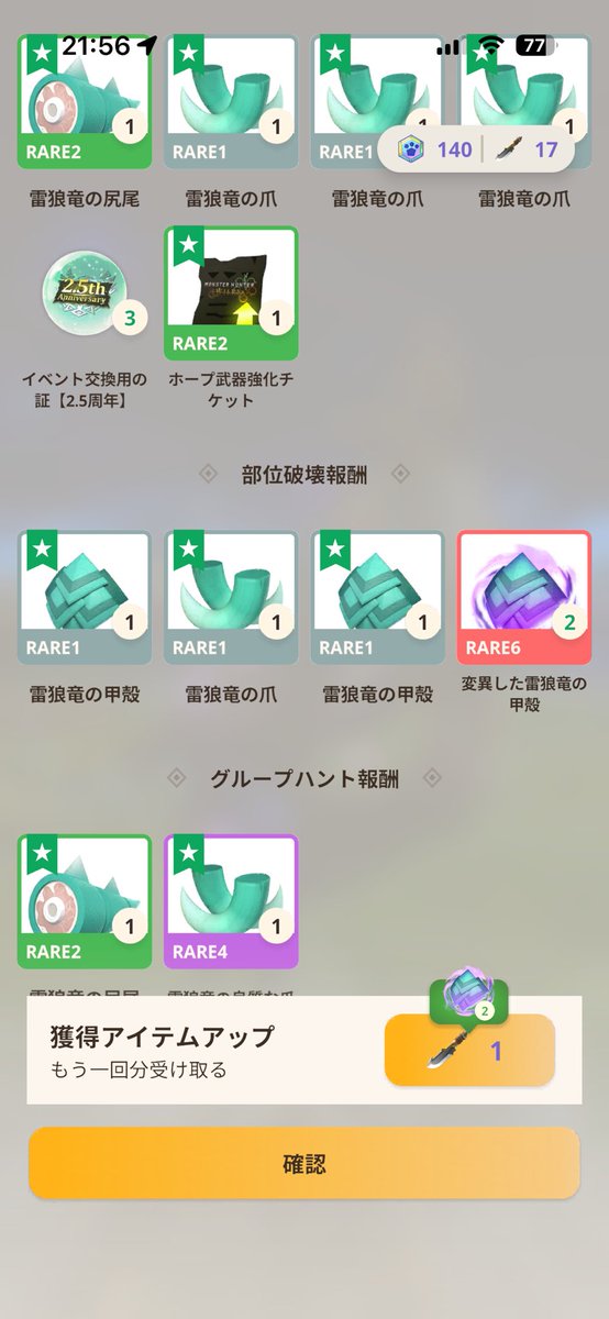 ショコラ tweet media