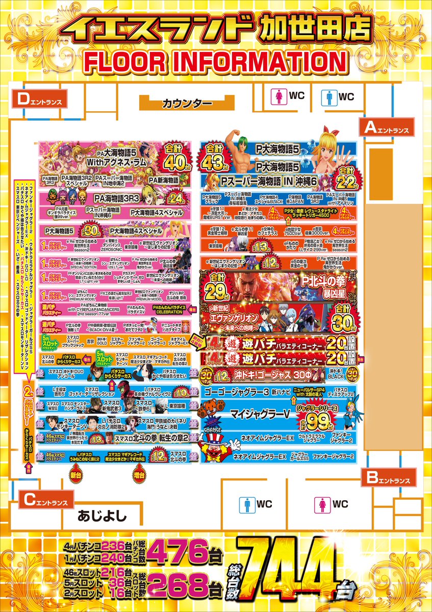 イエスランド加世田店【公式】 tweet media
