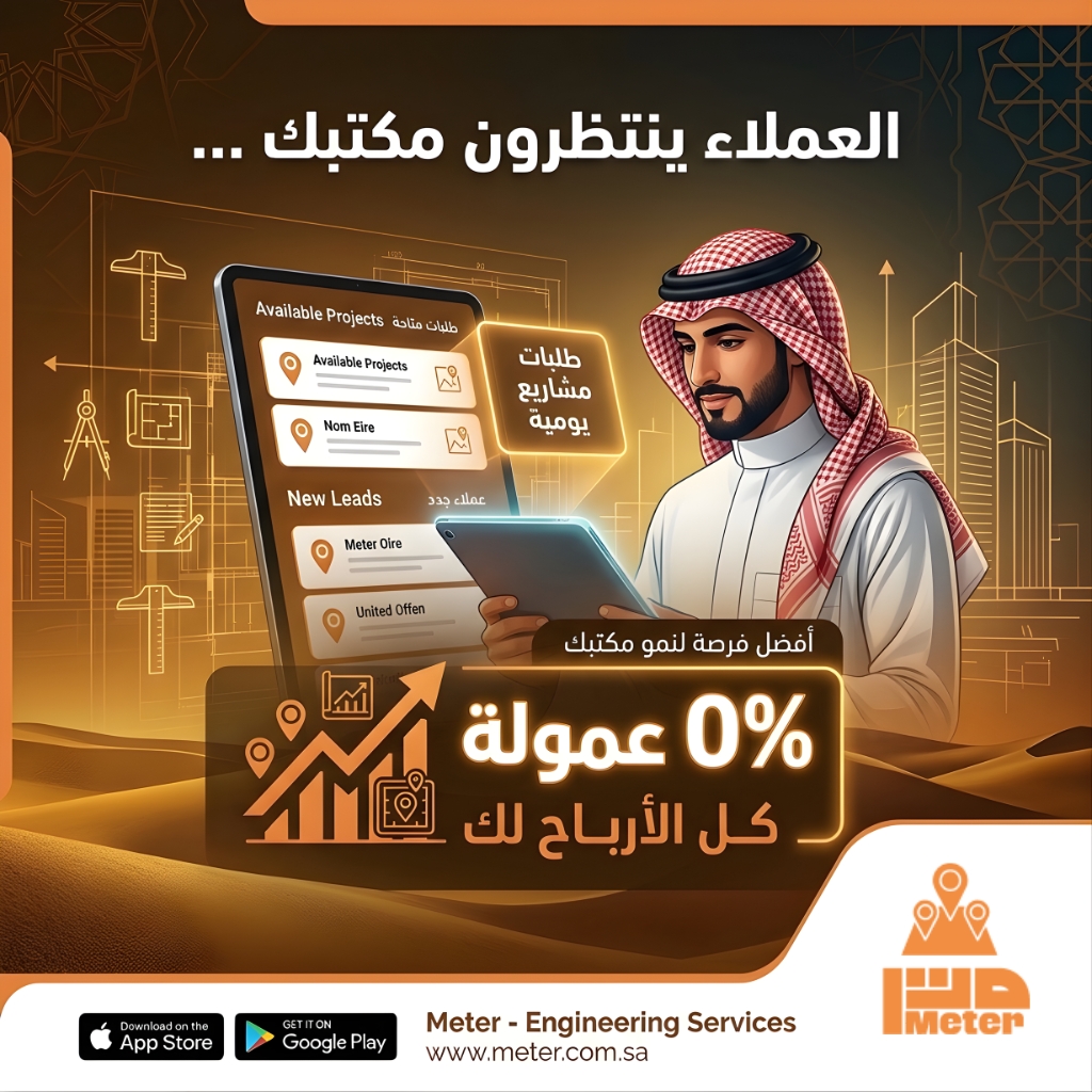 متر للتكنولوجيا tweet media