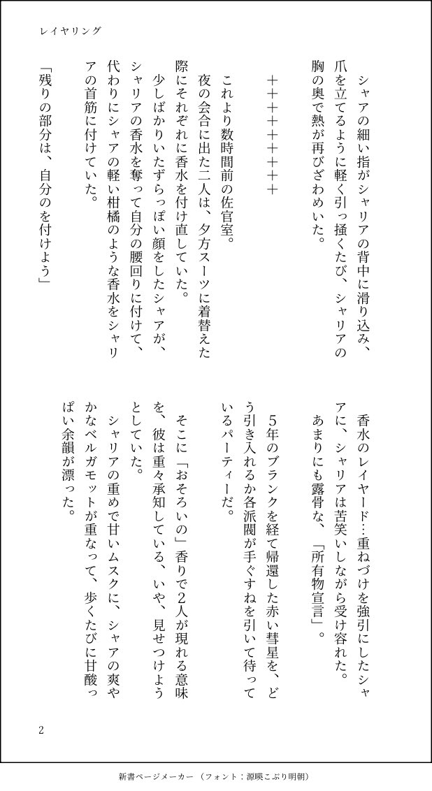 サエコ tweet media