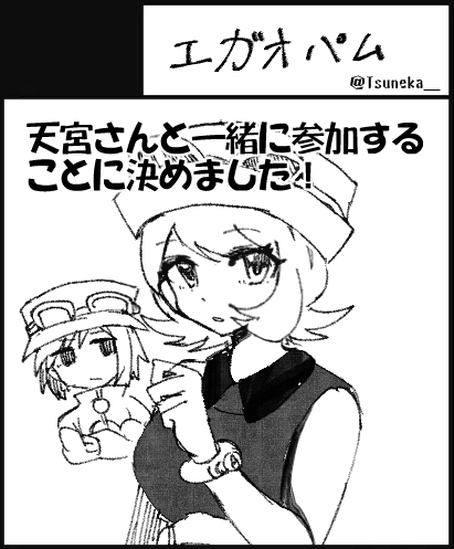 Tsuneka_'s tweet photo. 色ズ2026に申し込みました！💪
外国人として初参加になります。どうぞよろしくお願いします！ https://t.co/QhRO8PmjQd