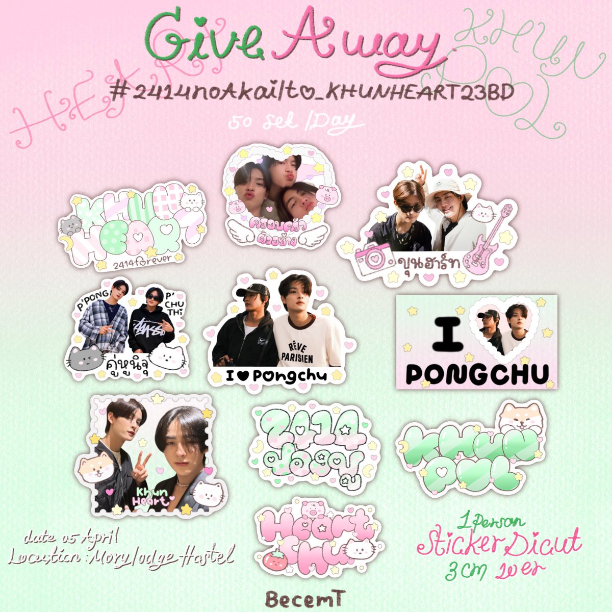 💚 pls kindly rt 🩷

🎂Giveaway for KhunHeart BD 🫶🏻

💚 Set sticker 10 pcs/set 50 set 🩷

🗓️ : 4 April 2026
📍 : Movylodge Hostel
⏰ : tba

~ exchange pls dm 💌

#2414noAkaiIto_KHUNHEART23BD
#KHUNPOL #HEARTchuthiwat