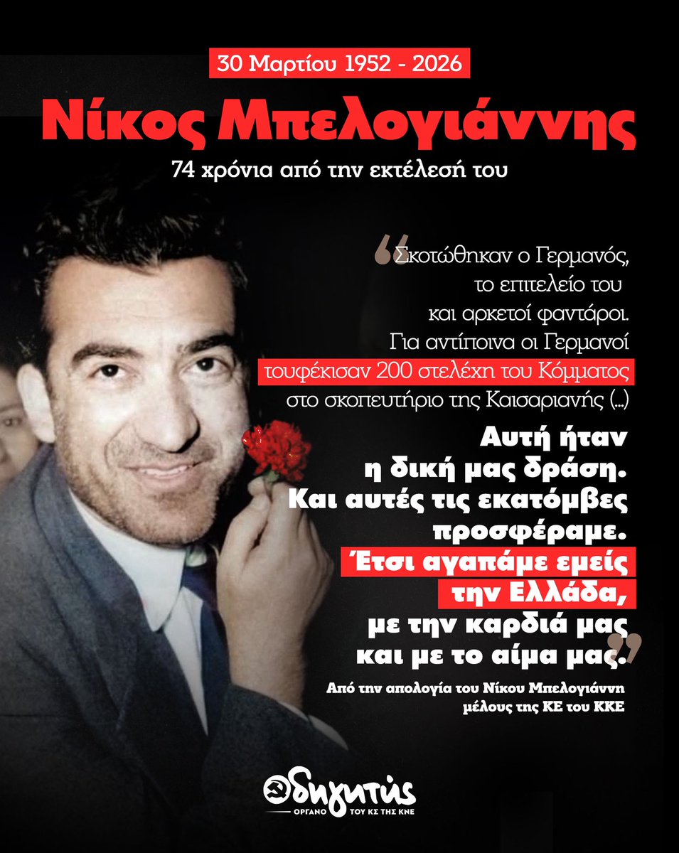 Οδηγητής tweet media