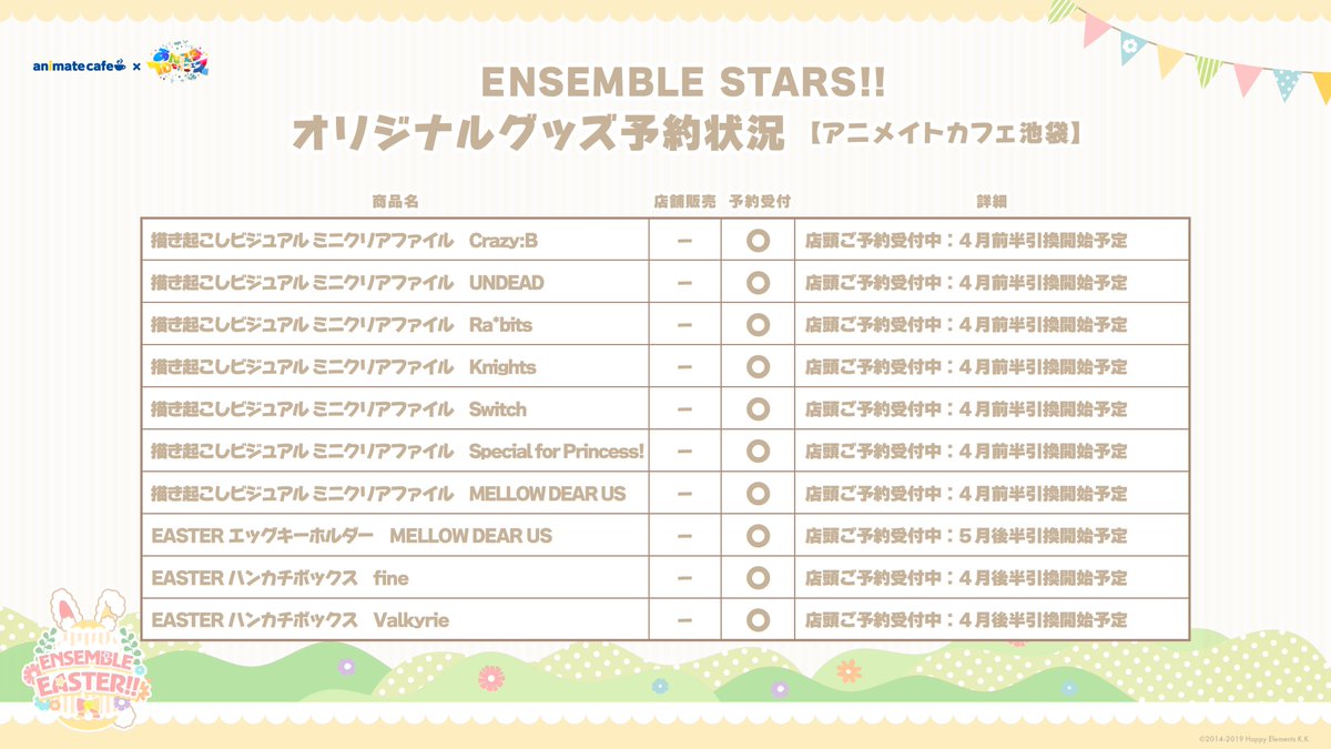 アニメイトカフェ池袋 tweet media