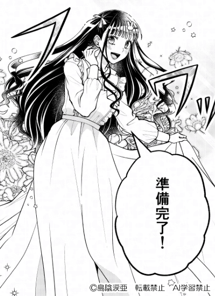 島陰涙亜（『可愛くてごめん』③11/13発売） tweet media