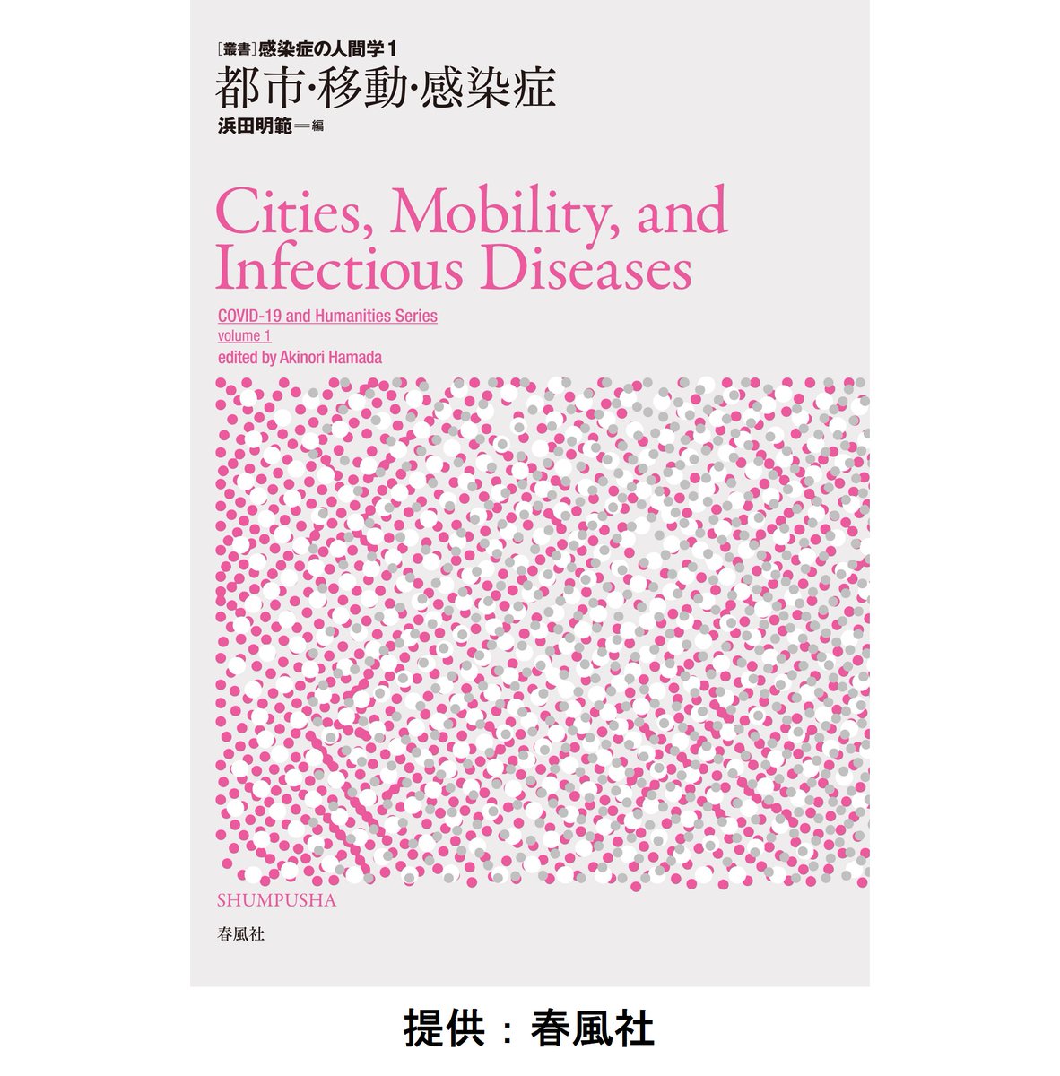 東京大学大学院総合文化研究科・教養学部 tweet media