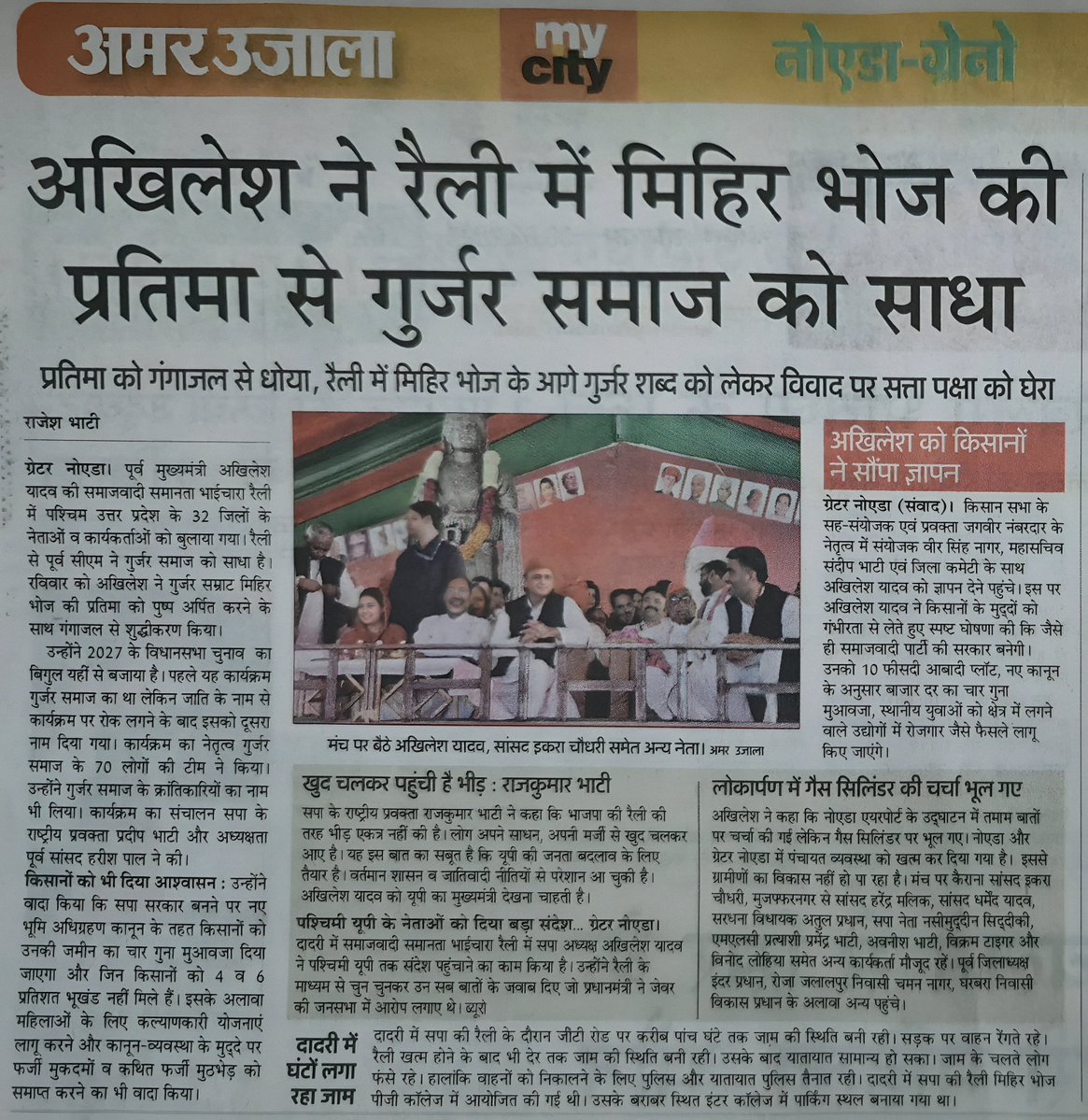 Adv Vipin Nagar tweet media