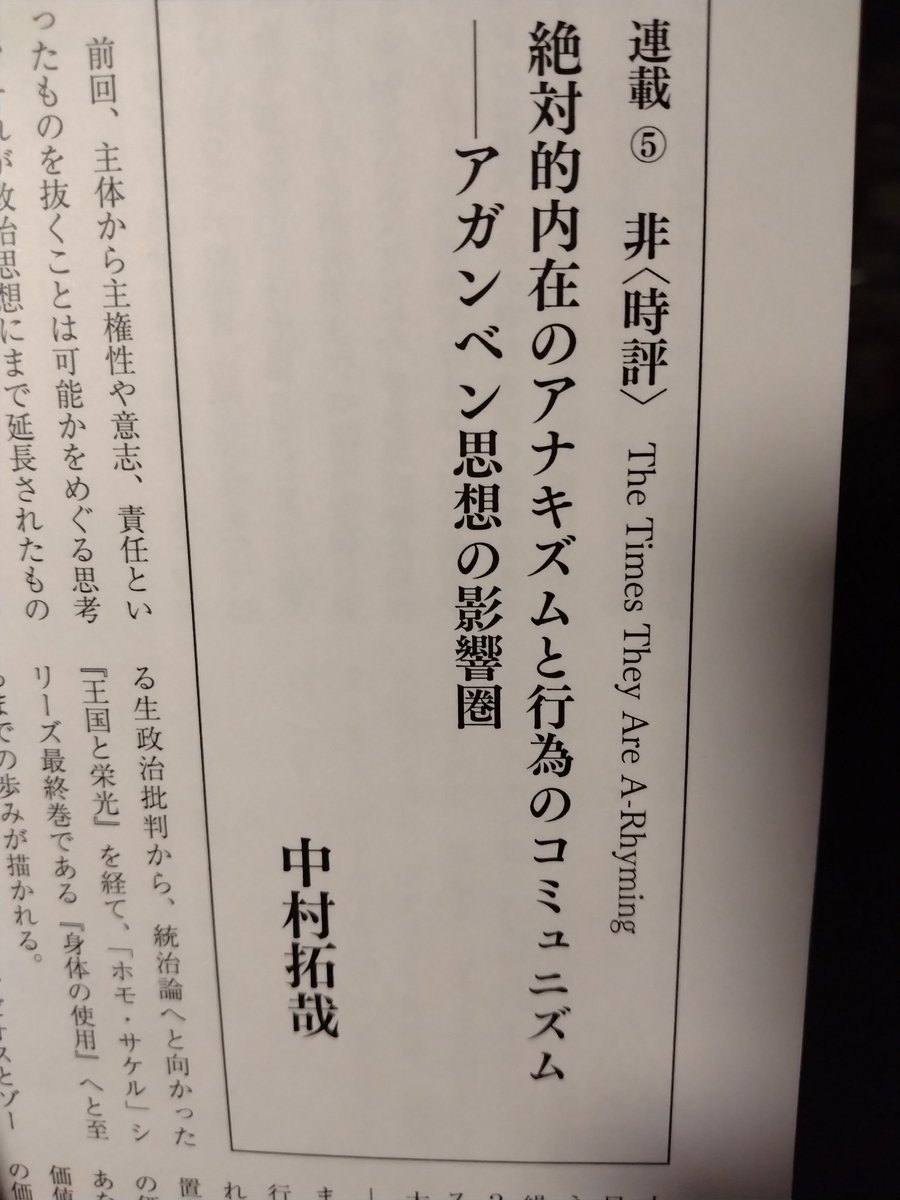 中村拓哉 tweet media