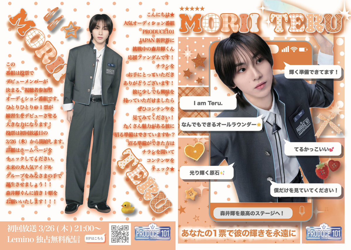 森井輝FD【てるの森】🌳✨ tweet media