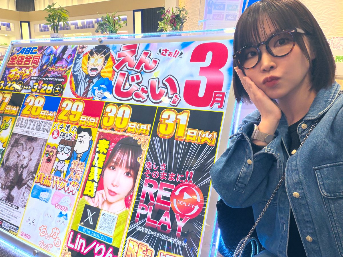 Lin/リン🔔🍷4/19オフ会開催✨ tweet media