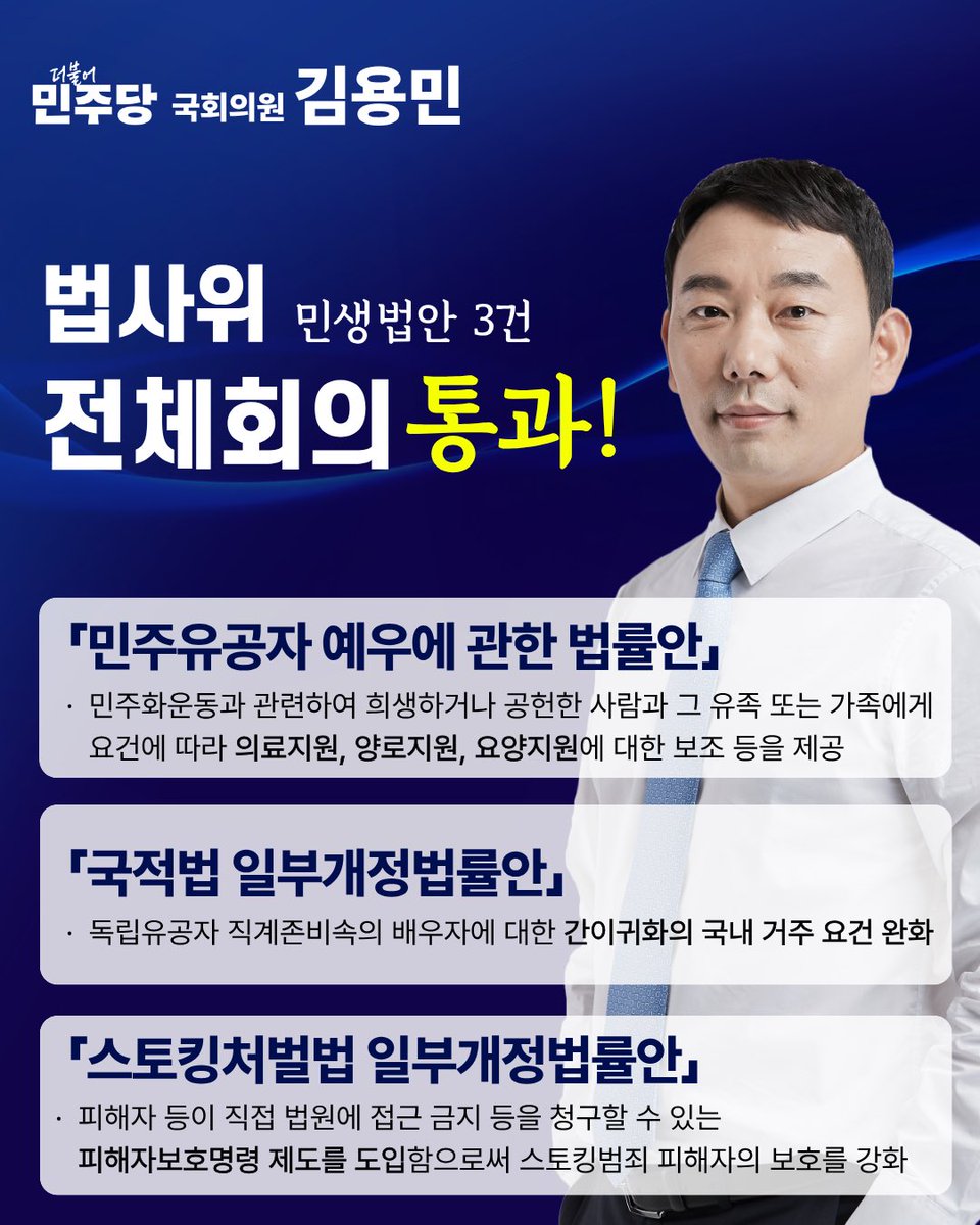 남양주병 김용민 tweet media