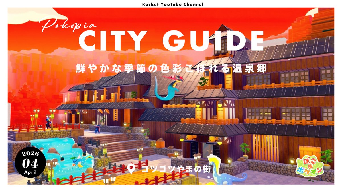 ロケット tweet media