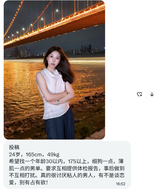 福建投稿（互fo互赞） tweet media