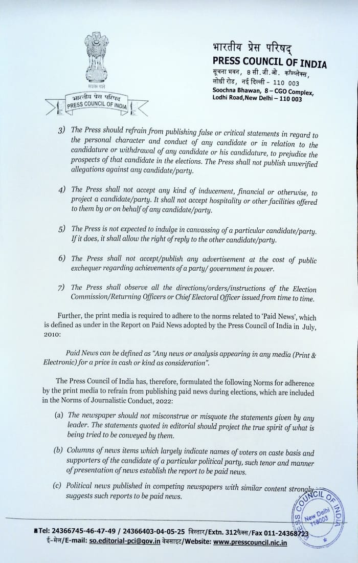 Press Council of India tweet media