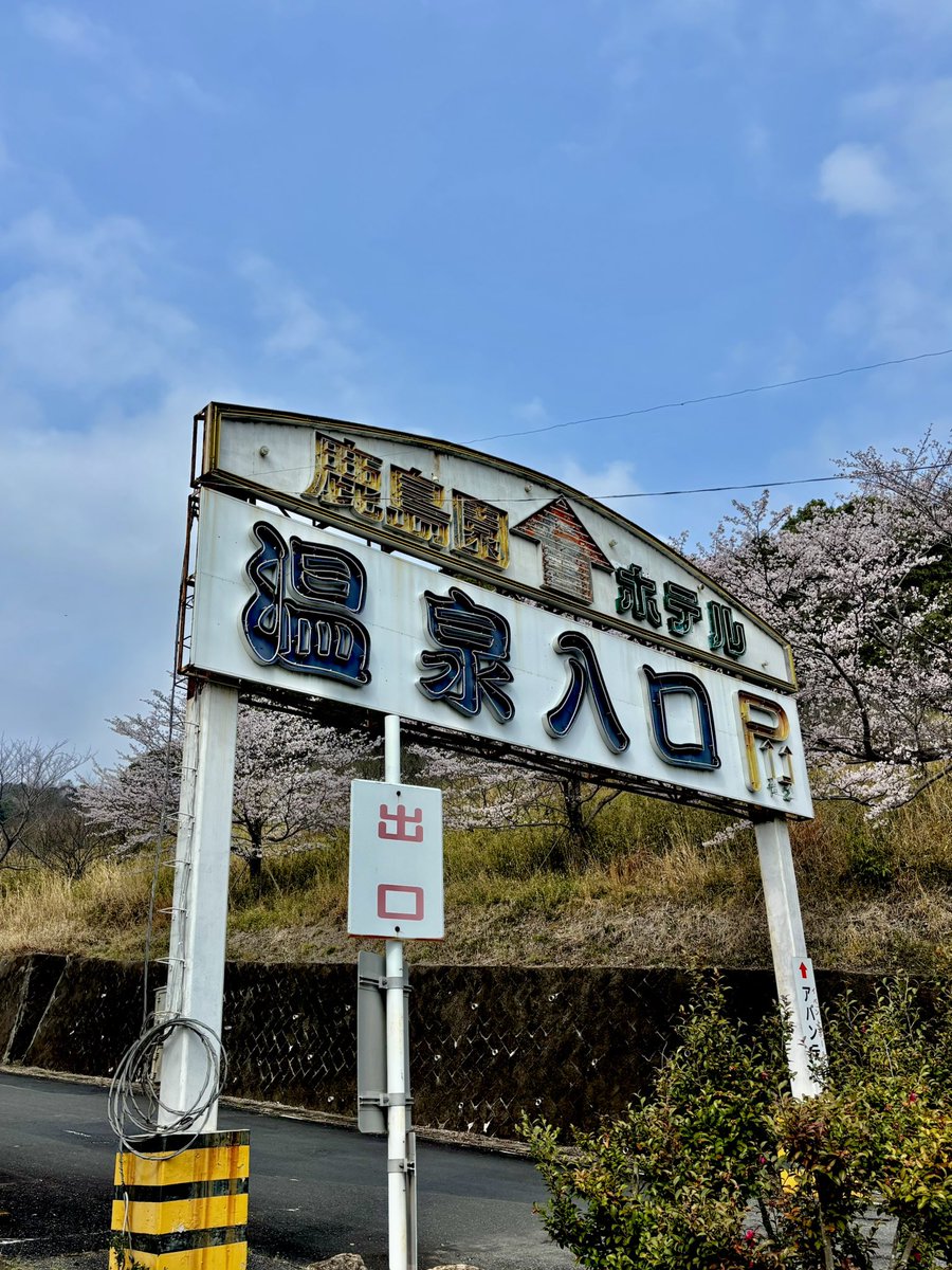 新チトセ|ラーメン画家 tweet media