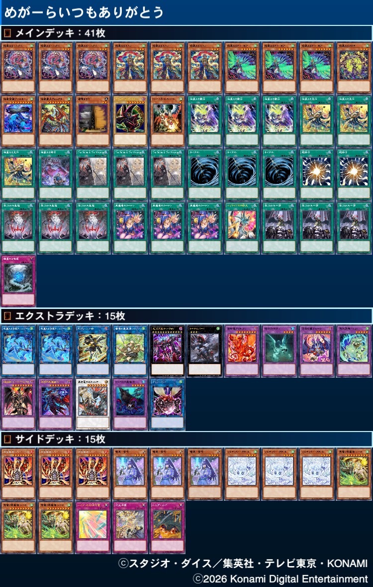 Atrocity - babygirl analisys profesionale tweet media