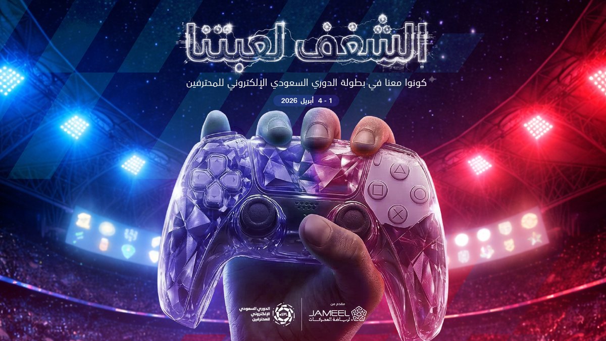 JameelGamingSA's tweet photo. أفضل محترفي الدوري السعودي الإلكتروني للمحترفين جاهزين للسيطرة على ساحة اللعب بكل شغف!

استعدوا لبطولة مليئة بالشغف 🎮⚽
تابعونا عبر منصات البث المباشرالرسمية للدوري السعودي الإلكتروني للمحترفين المقدم من جميل لرياضة المحركات.

#جميل_لرياضة_المحركات https://t.co/zVSDAaNuQ1