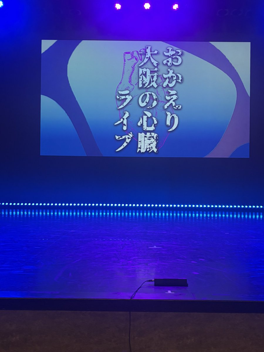 natsu_coco_nut's tweet photo. おかえり大阪の心臓ライブ、牛ぺぺ主催ありがとう。トップの三遊間さくらいさんが流れ作ってくれたおかげであの頃思い出せて嬉しかったし楽しかった。客入れEDの音楽も出囃子も最高。にぼいわの漫才泣きそうになったけど鬼しみがプリキュアになってくれたのでなんとか耐えました。カ行意味あったよ🫀 https://t.co/0pw5TUhrvn