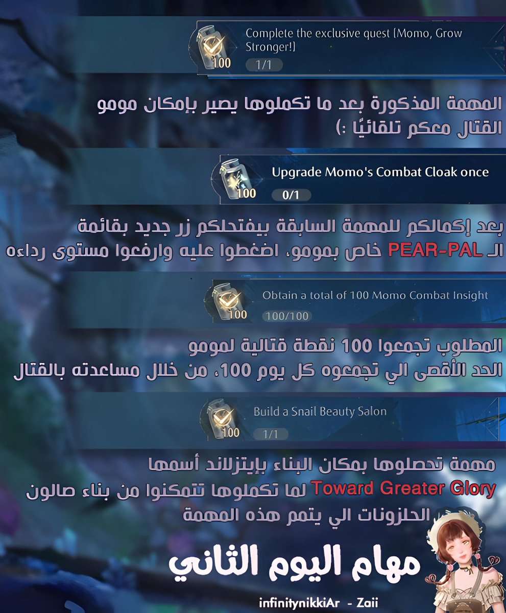 انفينيتي نيكي بالعربي tweet media