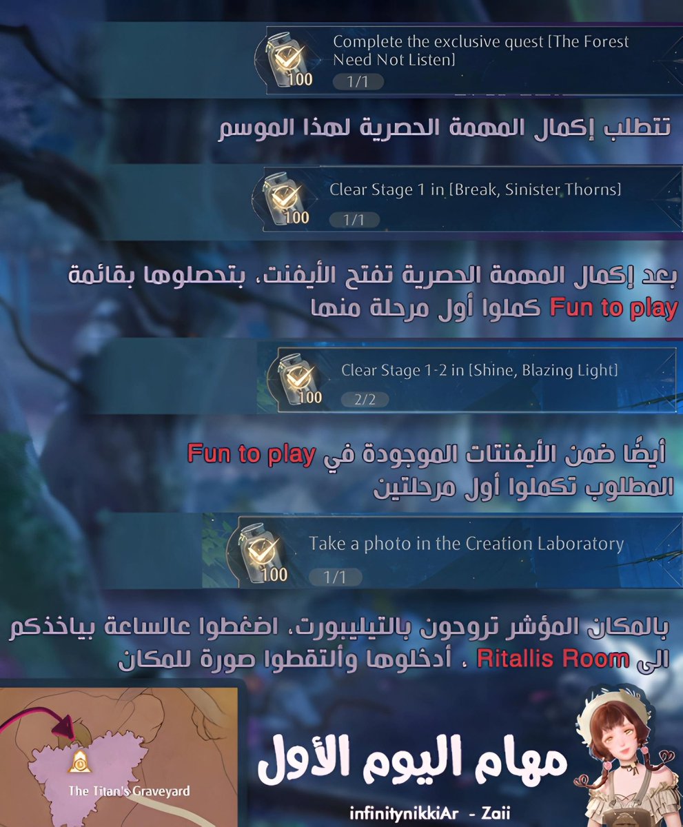 انفينيتي نيكي بالعربي tweet media