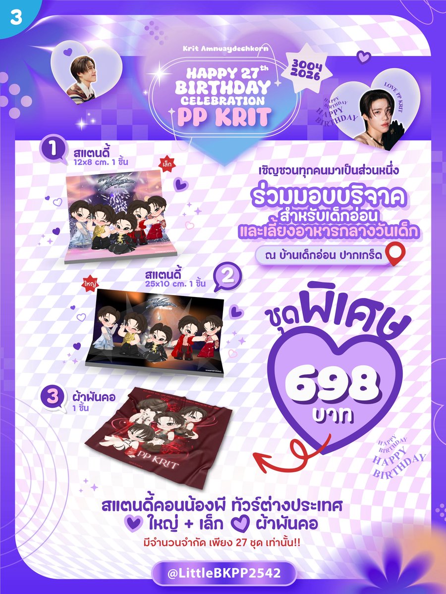 สายลมของน้องพีพี💜🧡 tweet media