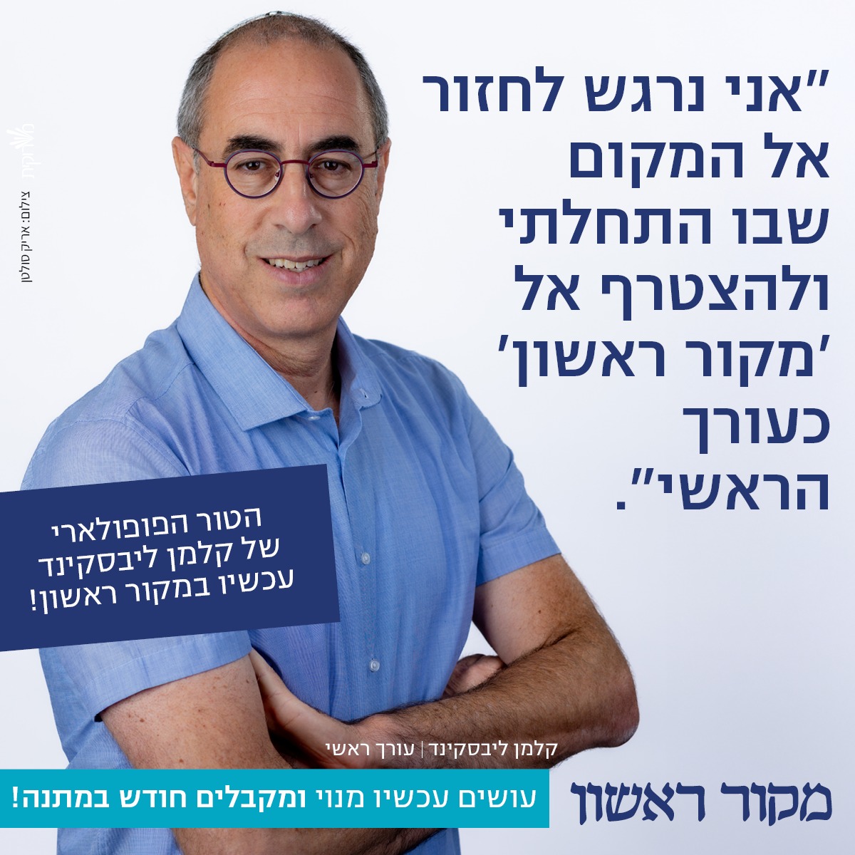 קלמן ליבסקינד tweet media