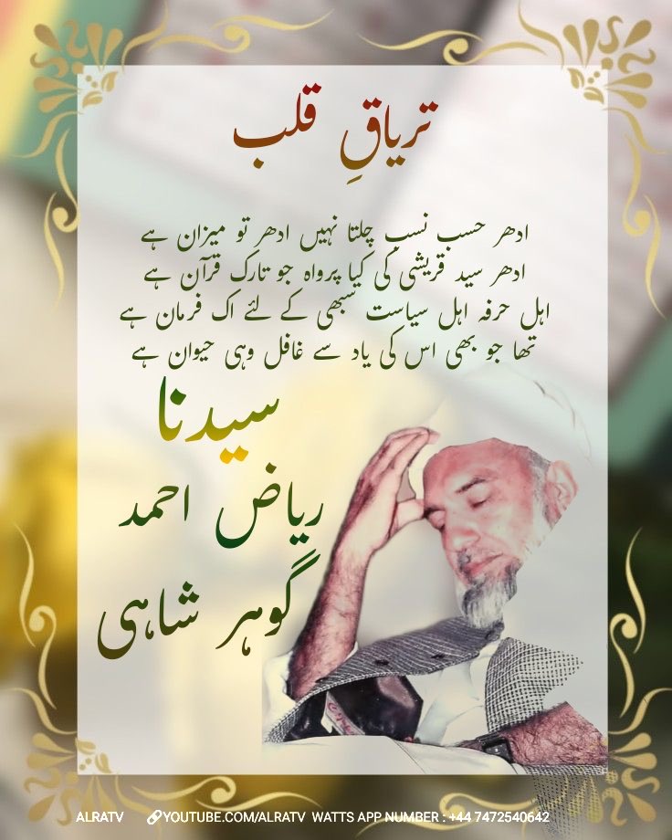 ikhlaqgohar's tweet image. #Message for Muslim World through #Urdu #Poetry  #Pakistan