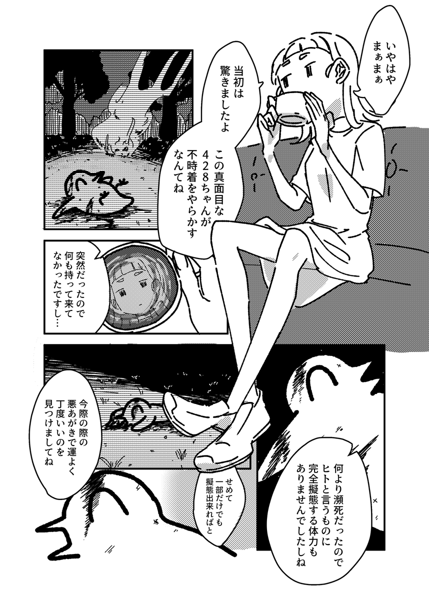 42 tweet media