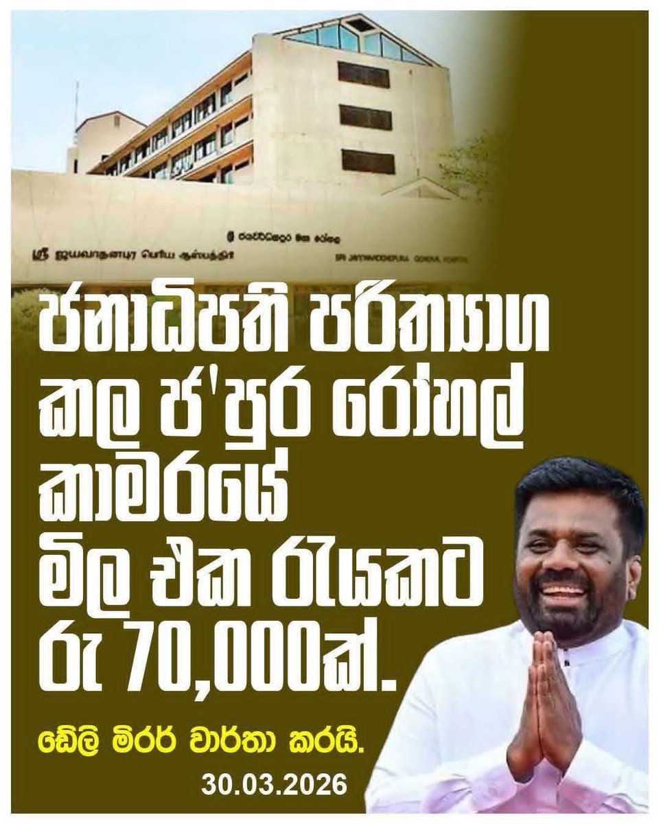 Priyankara Mahagammullage tweet media