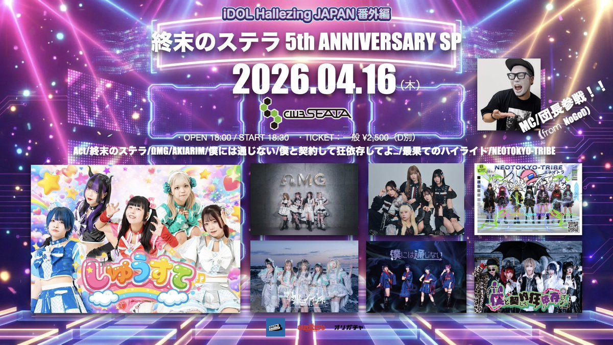 僕と契約して狂依存してよ… 4月28日無銭ワンマン😈 tweet media