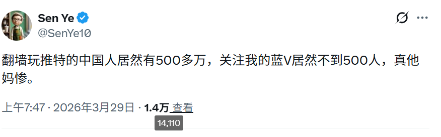 Sen Ye tweet media